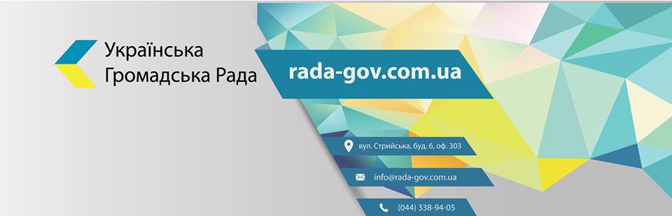Громадська організація «Українська Громадська Рада» — логотип