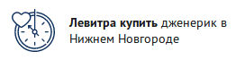 Левитра купить — логотип