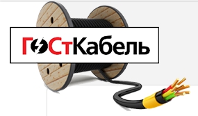 ГОСтКабель — логотип