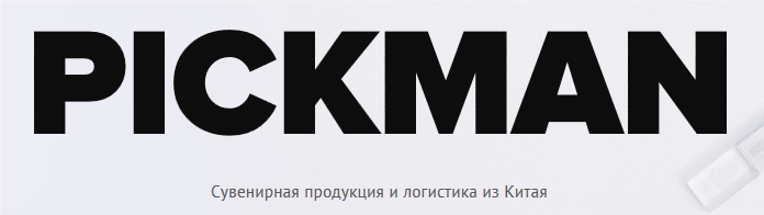 Pickman Group — логотип