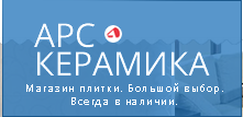 АРС-Керамика — логотип
