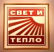 «Свет и Тепло» — логотип