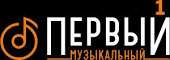 Первый музыкальный — логотип