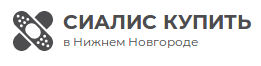 Сиалис купить — логотип