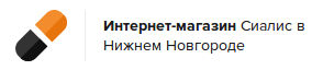 Интернет-Магазин Сиалис — логотип