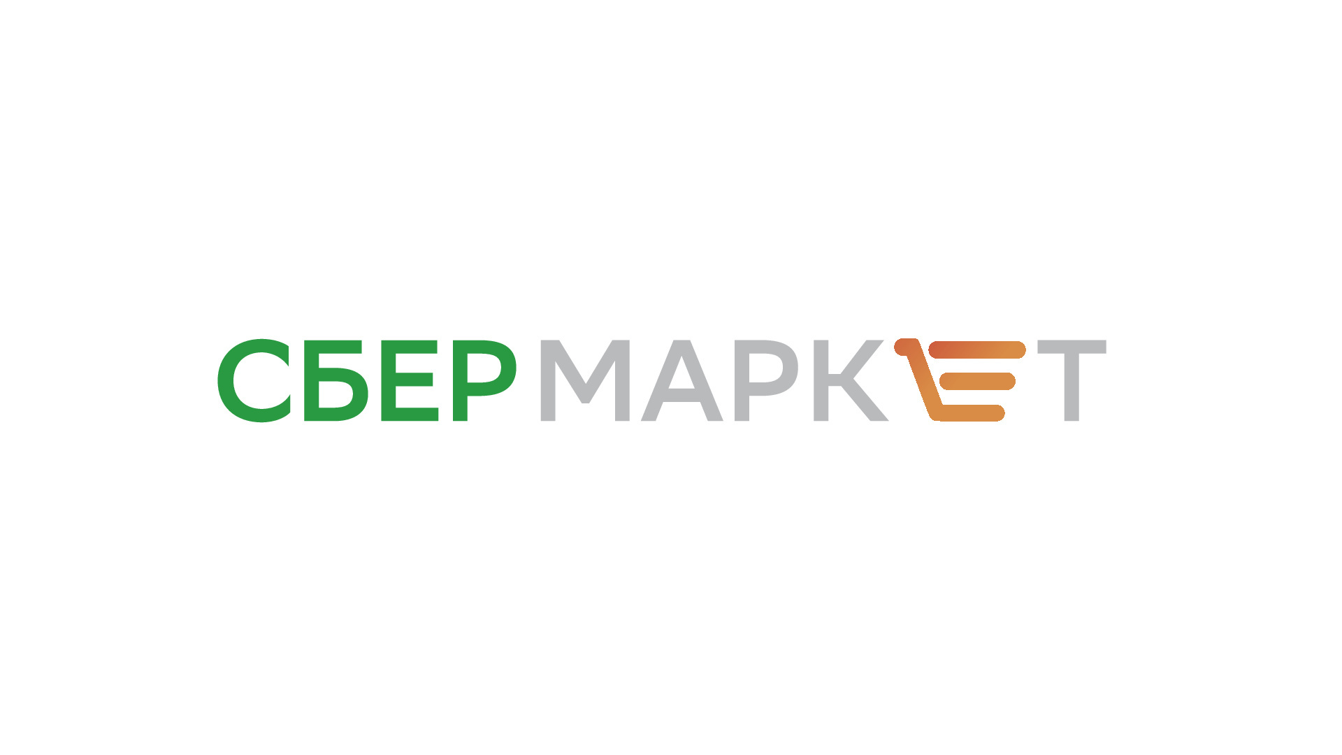 СберМаркет — логотип