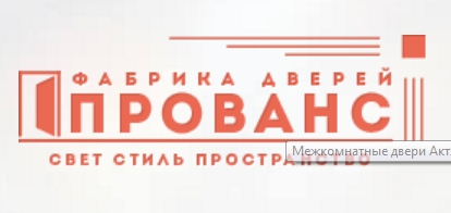 ООО «Двери Прованс» — логотип