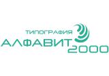 "Алфавит 2000" — логотип