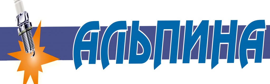 Альпина — логотип