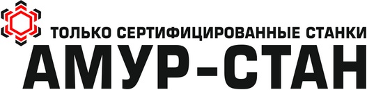 ООО «АМУР-СТАН» — логотип