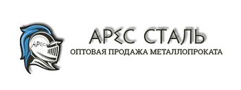 АРЕС СТАЛЬ — логотип