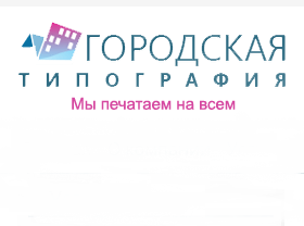 Городская Типография — логотип