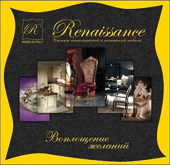 Салон мебели Renaissance — логотип