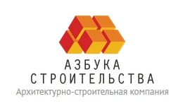 Архитектурно-строительная компания «Азбука Строительства» — логотип