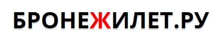 Интернет-магазин Бронежилет.RU — логотип