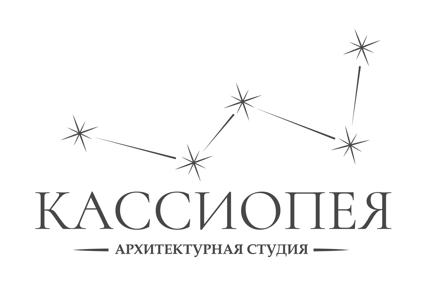 Архитектурная студия Кассиопея — логотип