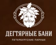 Дегтярные бани — логотип