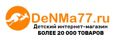 Детский интернет-магазин Денма77 — логотип