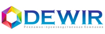 Рекламно-производственная компания «DEWIR» — логотип