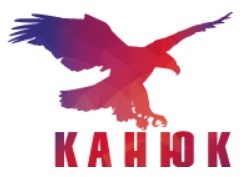 Канюк — логотип