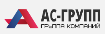 АС-ГРУПП — логотип