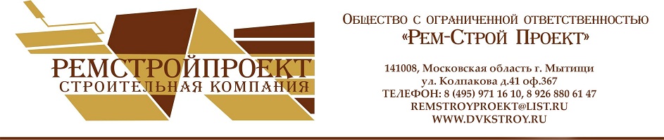 ООО «Рем-Строй Проект» — логотип
