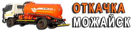 Откачка Можайск — логотип