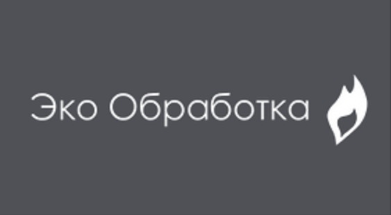 «Эко-Обработка» — логотип
