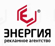 Рекламное агентство «Энергия» — логотип