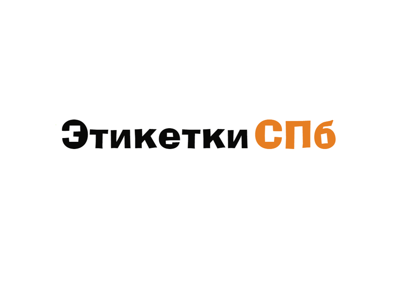 Этикетки СПб — логотип
