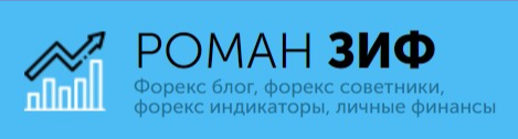 Роман Зиф — логотип