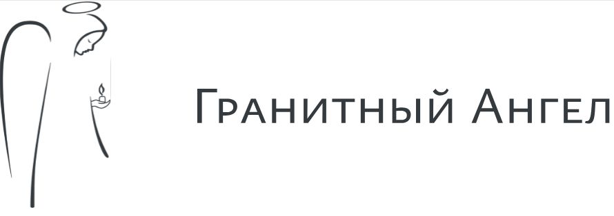 Гранитная мастерская «Гранитный Ангел» — логотип