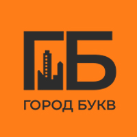 Город Букв — логотип