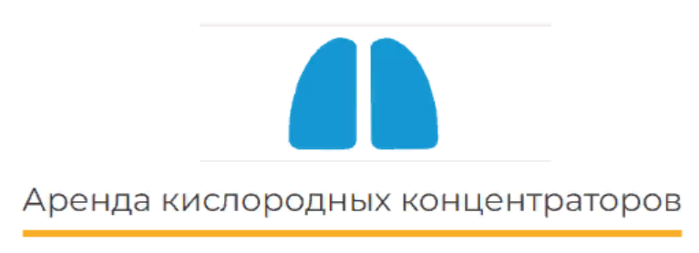 Аренда кислородных концентраторов — логотип