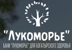 Лукоморье — логотип