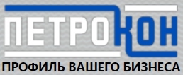 Петрокон - завод по производству алюминиевого профиля — логотип