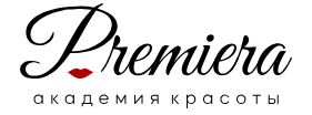 Премьера, академия красоты в Барнауле — логотип