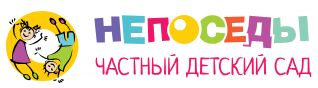 Сеть частных детских садиков «НЕПОСЕДЫ» — логотип