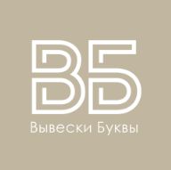 Вывески Буквы — логотип