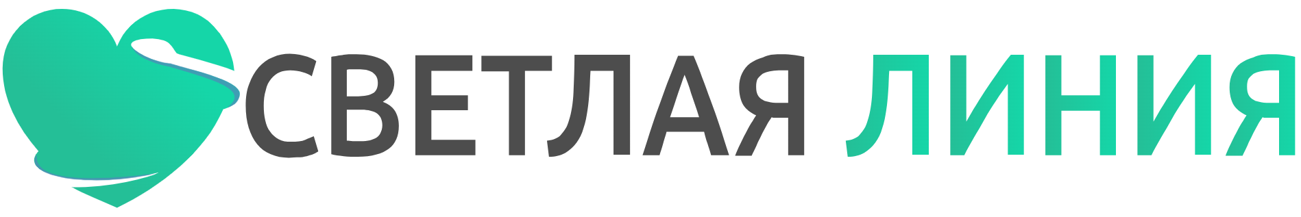 Светлая Линия - Наркологическая клиника — логотип