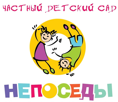 НЕПОСЕДЫ — логотип