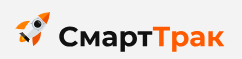 СмартТрак — логотип