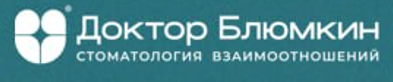Стоматология Взаимоотношений Доктора Блюмкина — логотип