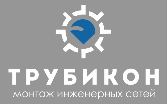 Трубикон — логотип
