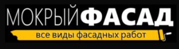 Мокрый фасад — логотип