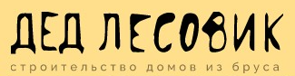 Дед Лесовик — логотип