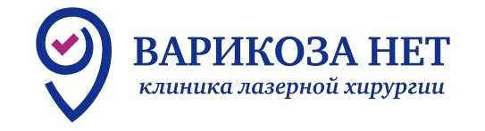 ВАРИКОЗА НЕТ, клиника лазерной хирургии (Москва) — логотип