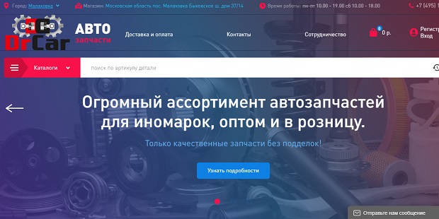 Автозапчасти — логотип