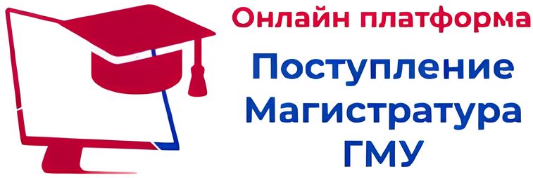 МагистратураГМУ — логотип