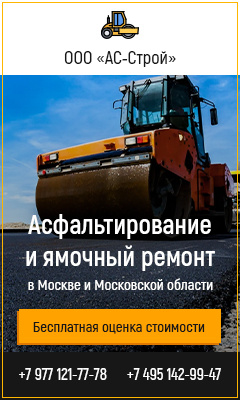 ООО АС-СТРОЙ — логотип
